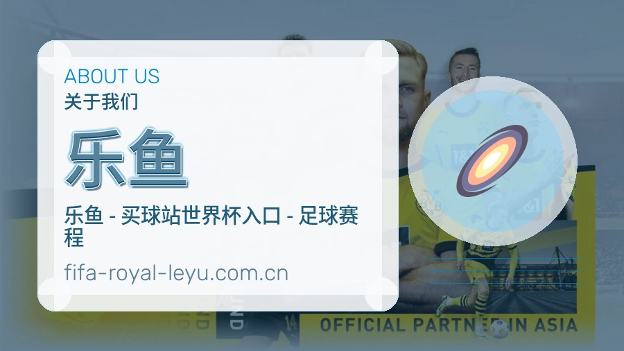 乐鱼关于我们